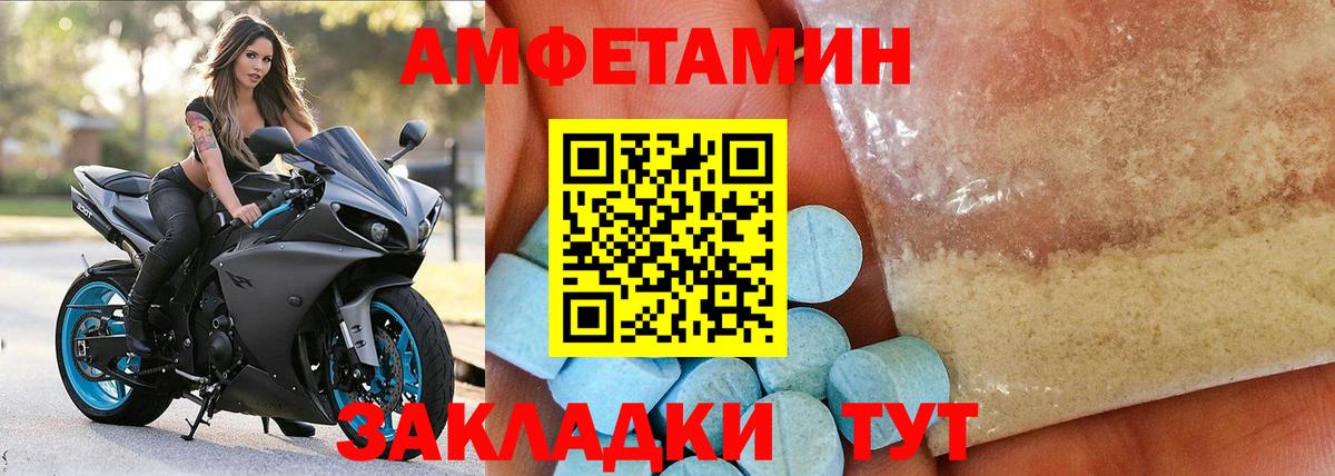 АМФ 97%  АМФЕТАМИН  Крымск 