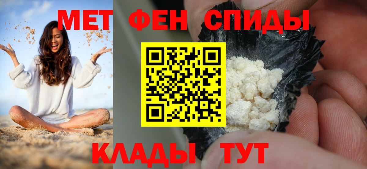 Амфетамин  АМФЕТАМИН Premium  Вход с VPN  Крымск 