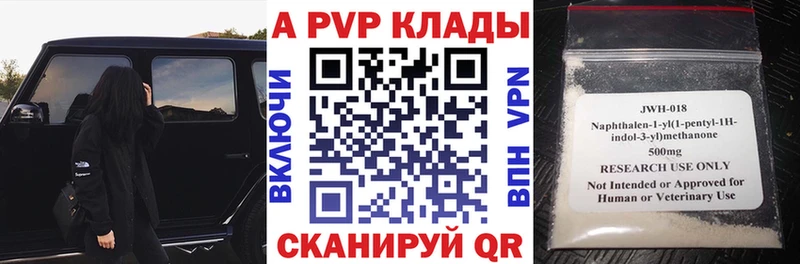 Альфа ПВП СК КРИС  закладка  Крымск 