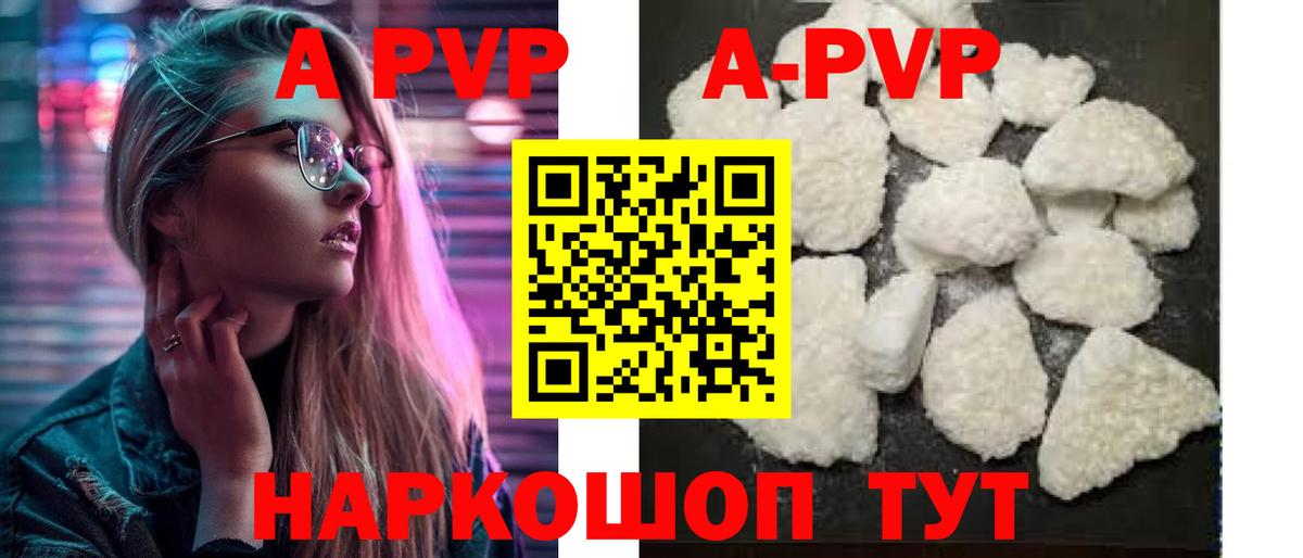 A PVP мука  Альфа ПВП СК КРИС  Вход с VPN  Alpha-PVP крисы CK  Крымск 