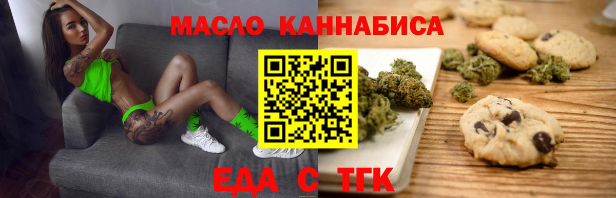 Canna-Cookies марихуана Крымск