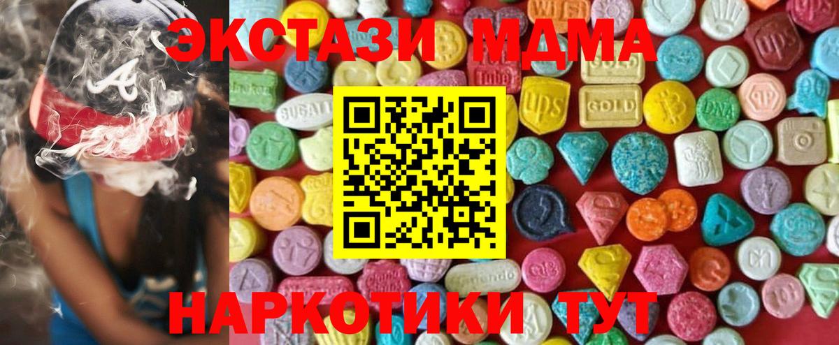 Ecstasy  ЭКСТАЗИ DUBAI  Крымск  ЭКСТАЗИ круглые 
