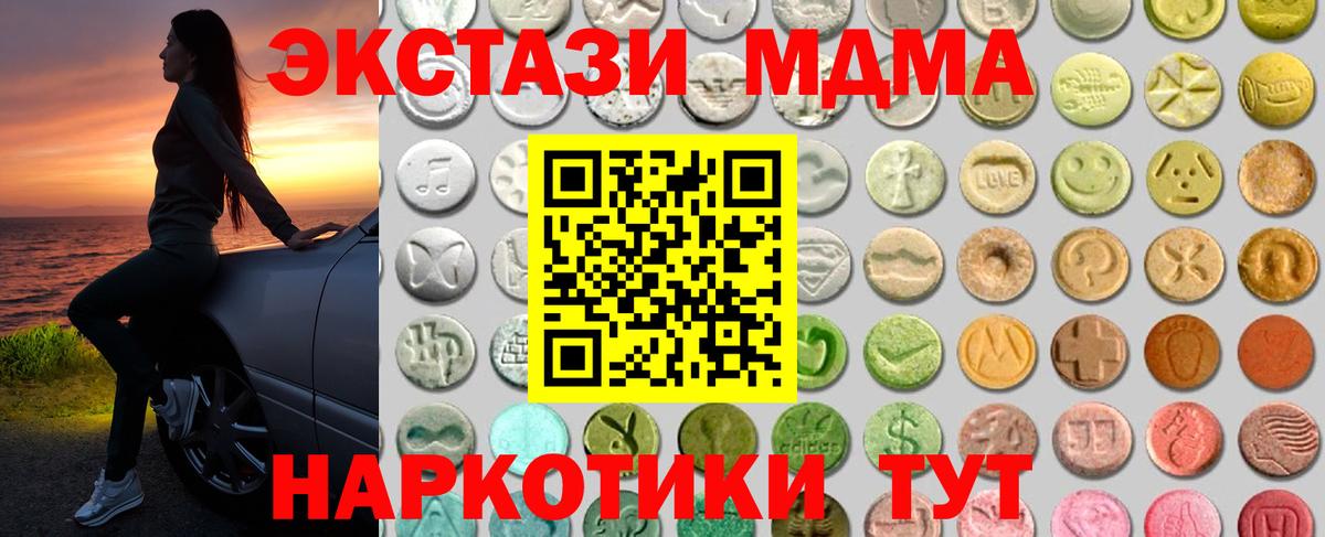 ЭКСТАЗИ  Экстази Punisher  Вход с VPN  Крымск 