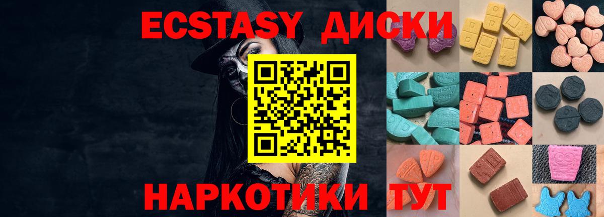 Экстази ешки Крымск