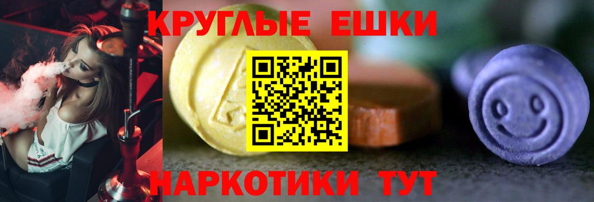 КОКАИН  Вход с VPN  Конопля  Крымск  Меф  Гашиш  Гашик  МДМА 