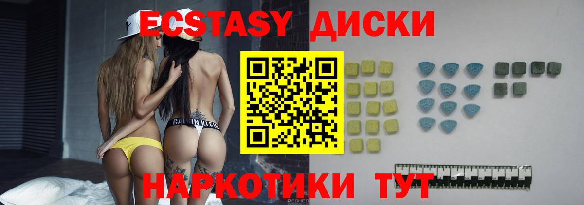 Ecstasy 99% Крымск