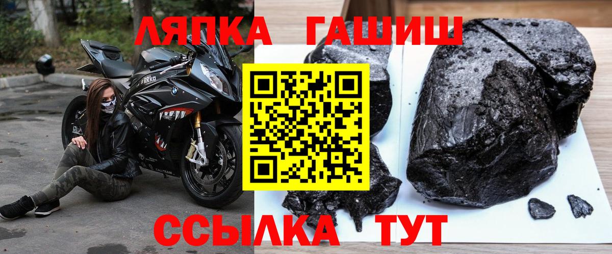 Крымск  ГАШИШ  Гашиш Cannabis  Вход с VPN  Гашиш ice o lator 