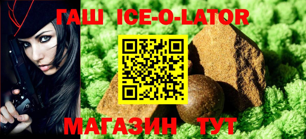 ГАШ Cannabis  ГАШИШ hashish  Крымск 