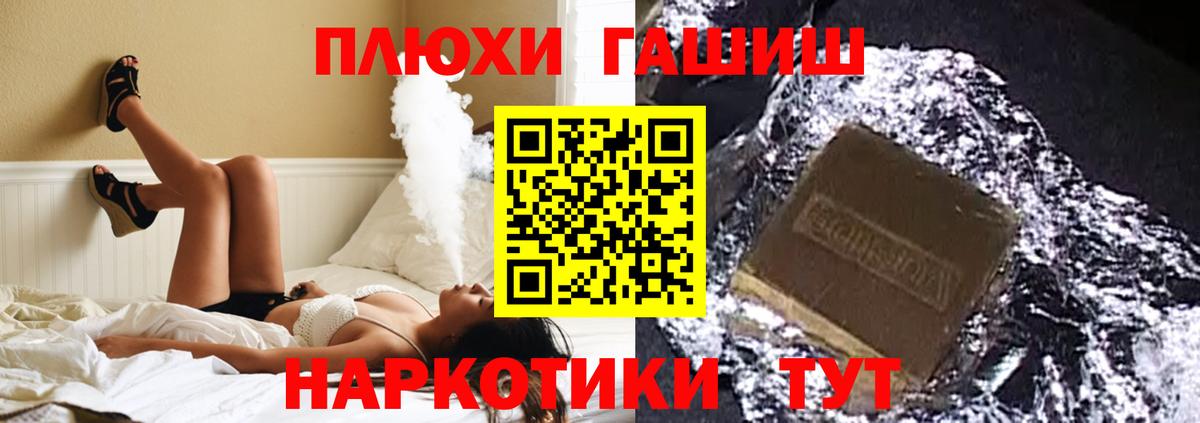 Гашиш Изолятор Крымск