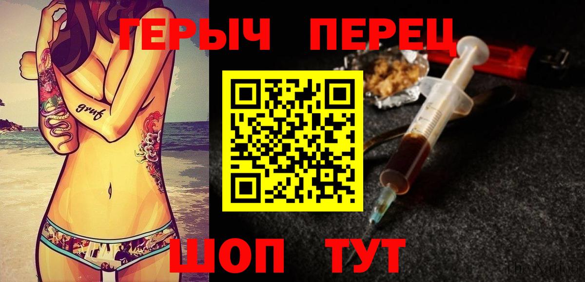Крымск  ГЕРОИН  Вход с VPN  Героин VHQ 