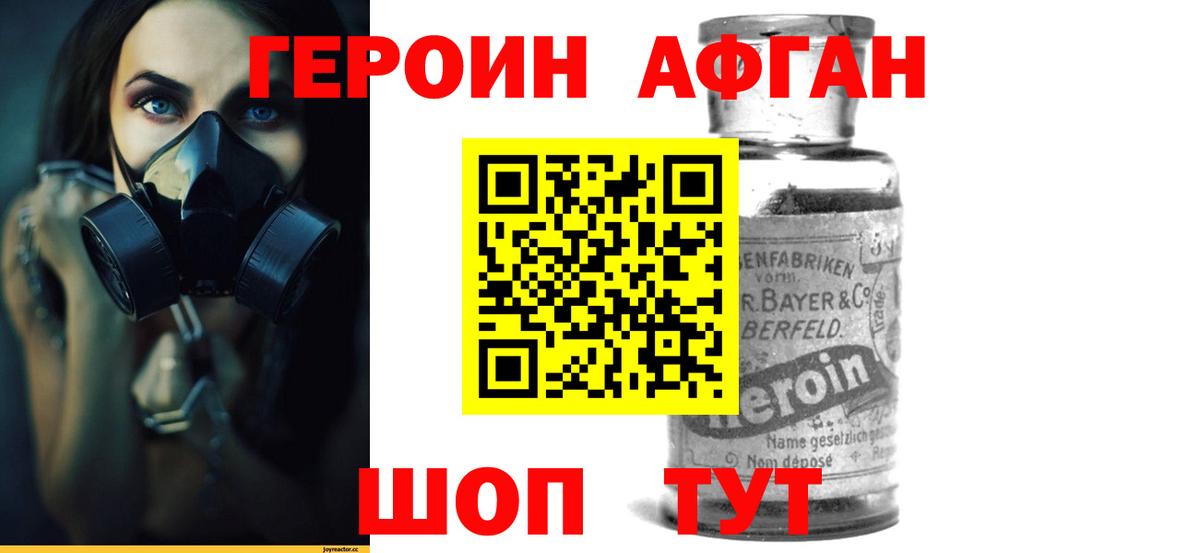 ГЕРОИН гречка Крымск