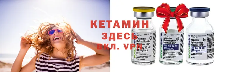 КЕТАМИН VHQ  Крымск 