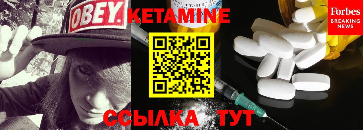 КЕТАМИН VHQ  Вход с VPN  Крымск  КЕТАМИН VHQ 