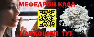мефедрон Апрелевка