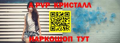 мефедрон Апрелевка