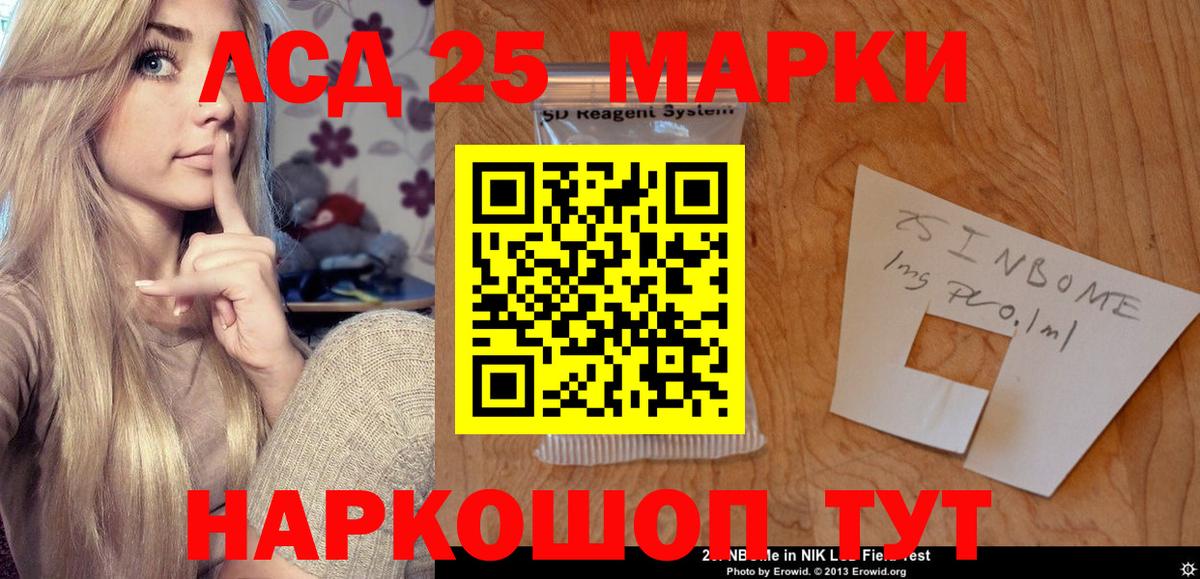 Крымск  Лсд 25 экстази кислота  LSD-25 экстази ecstasy  Вход с VPN 