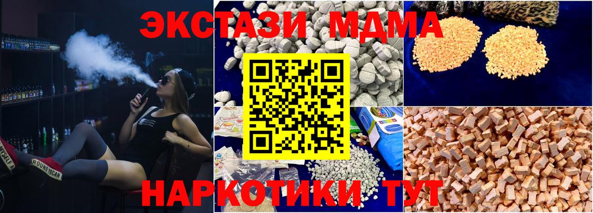 MDMA crystal  MDMA молли  Крымск  Вход с VPN 