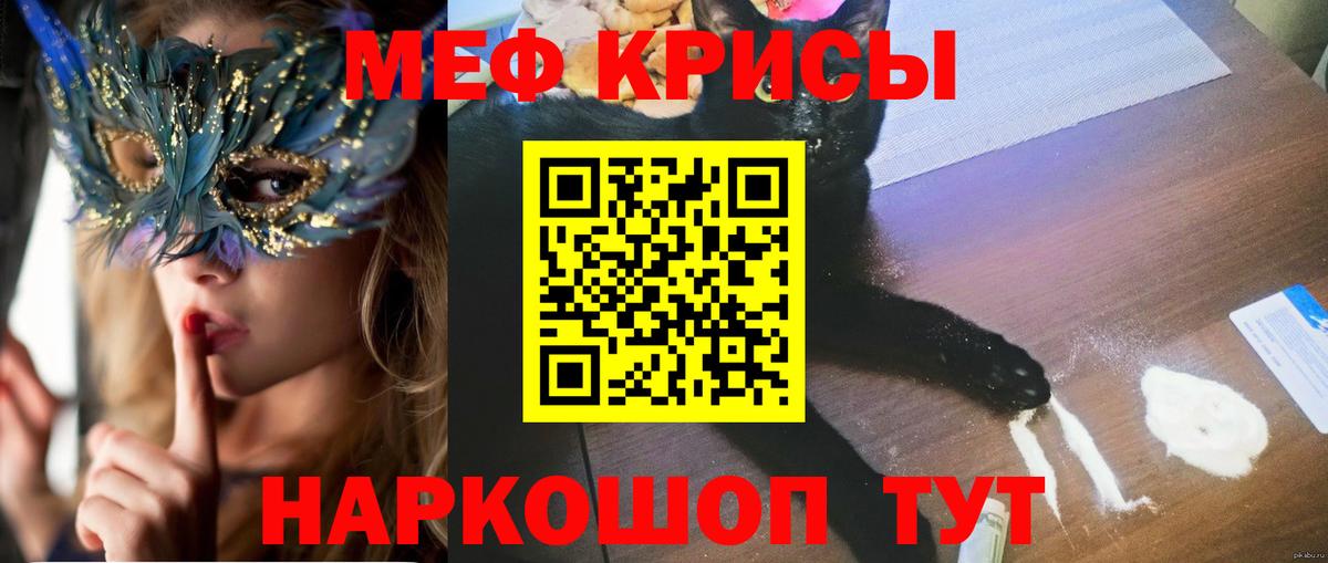 МЕФ мука  Вход с VPN  МЕФ  Крымск  МЯУ-МЯУ мяу мяу 