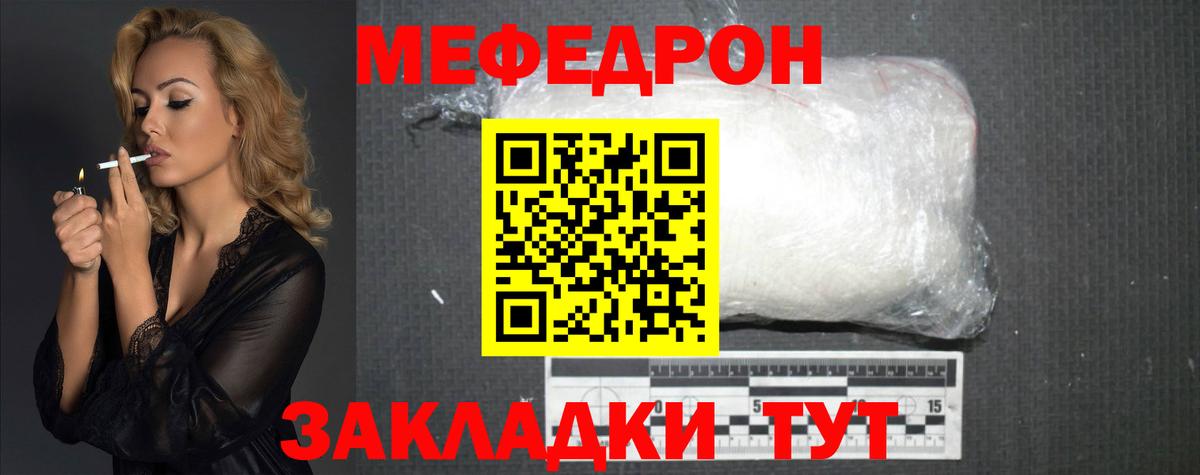 МЕФ кристаллы Крымск