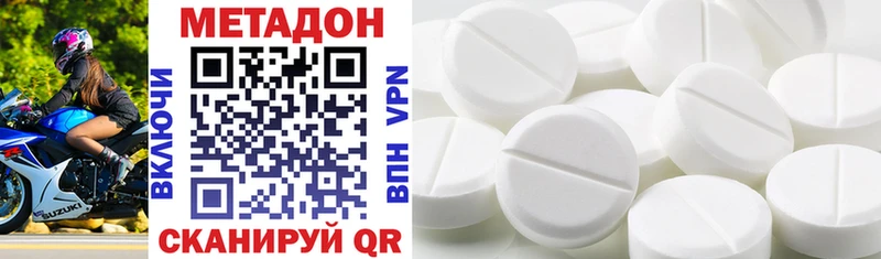Метадон methadone  Крымск 