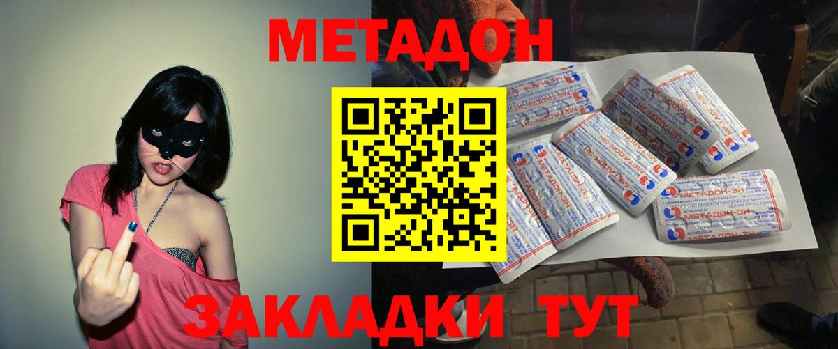 Крымск  ЭКСТАЗИ  Вход с VPN  Кокаин  Меф   Гашиш  Бошки Шишки 