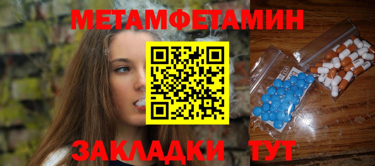 МЕТАМФЕТАМИН Декстрометамфетамин 99.9%  Вход с VPN  Крымск 