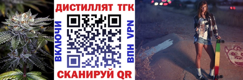 купить наркоту  Крымск  ТГК вейп с тгк 
