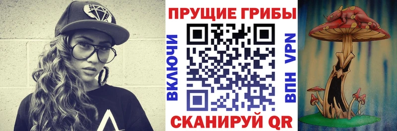 Галлюциногенные грибы Magic Shrooms  Крымск 