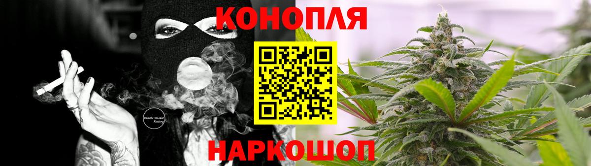 Бошки марихуана гибрид  Вход с VPN  Бошки Шишки White Widow  Крымск  Шишки марихуана Bruce Banner 